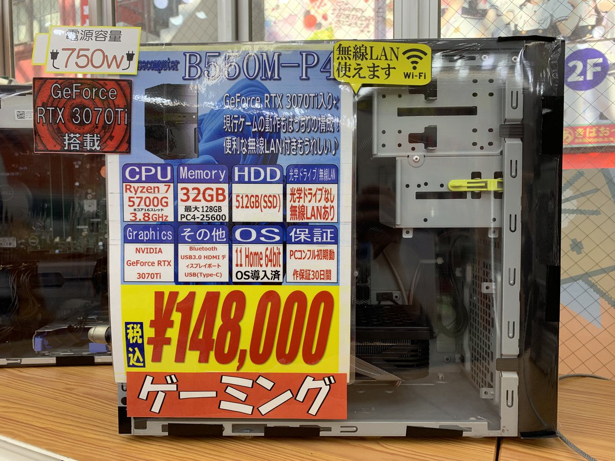 PCコンフル秋葉原4号店☆中古PCショップ tweet media