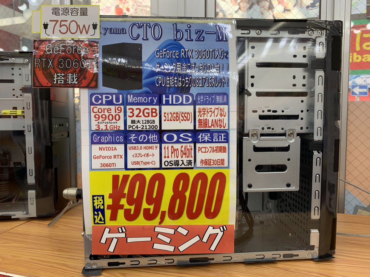 PCコンフル秋葉原4号店☆中古PCショップ tweet media