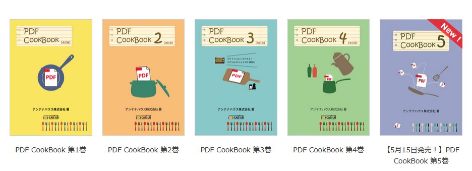 Antenna House, Inc. tweet media