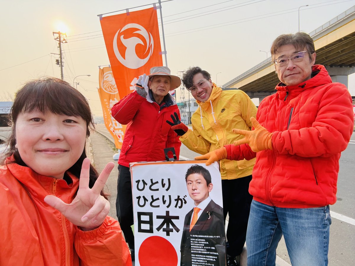 🟠油谷聖一郎🟠地域統括部🟠本部選挙対策部🟠 tweet media