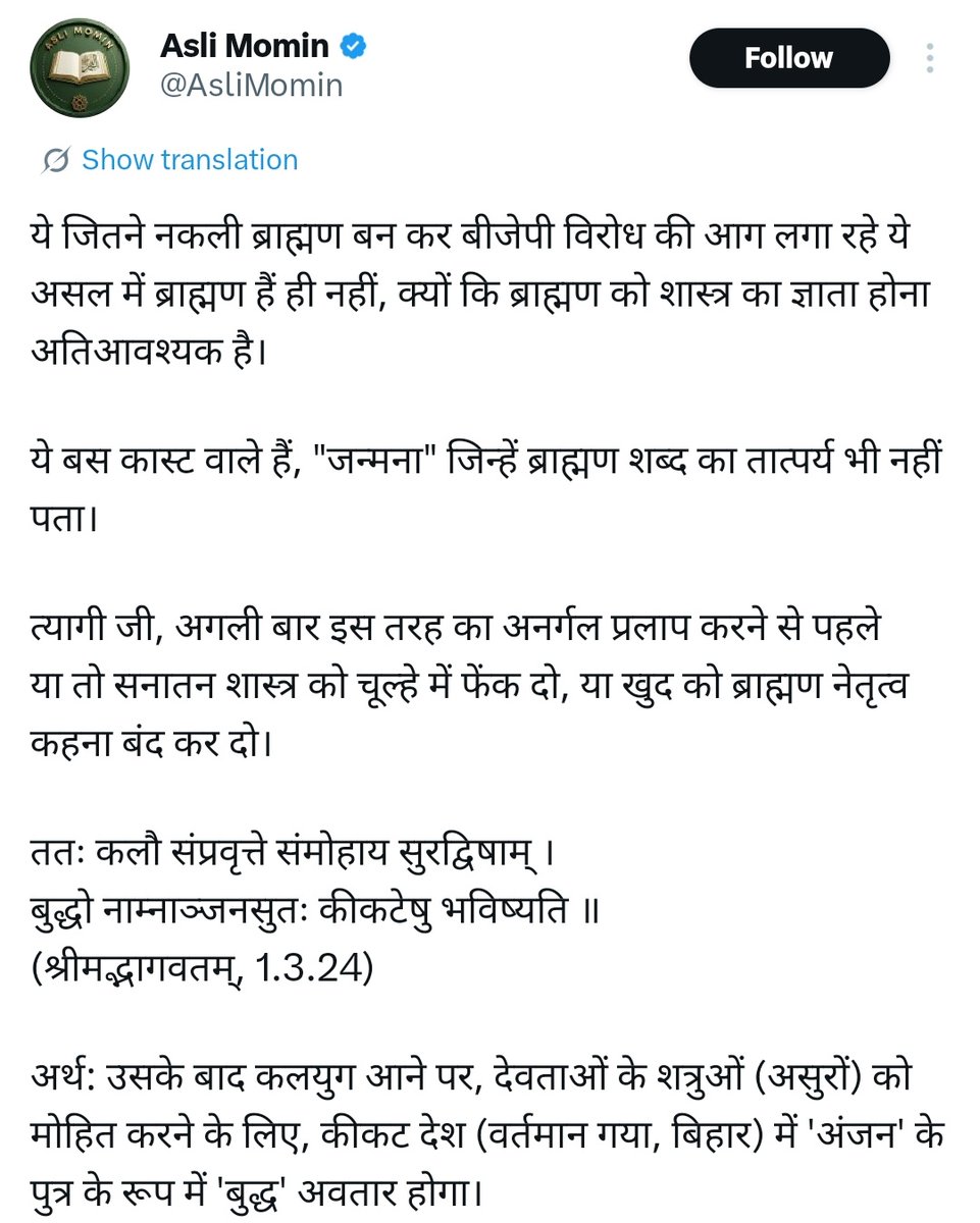 Priyanshu Tripathii tweet media