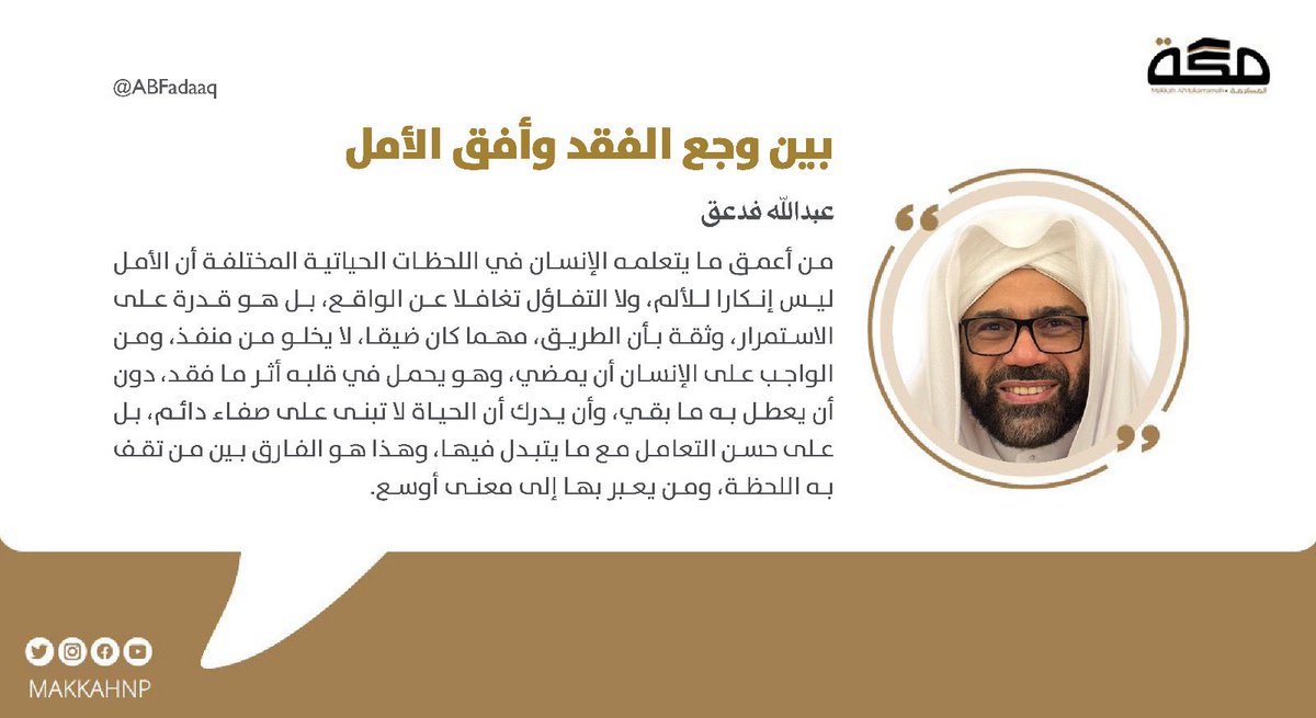 عبدالله فدعق tweet media