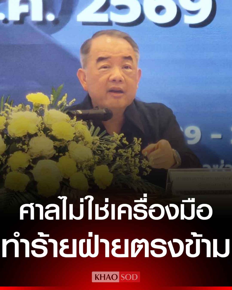 Khaosodonline tweet media