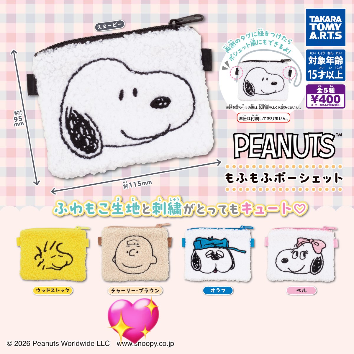 ぬい🧸 tweet media