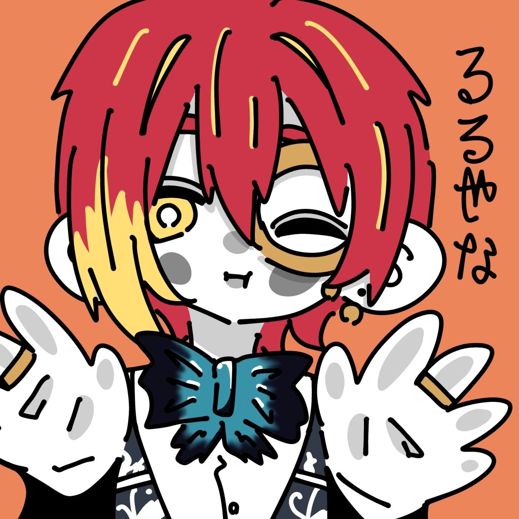 電鬼 橙 tweet media