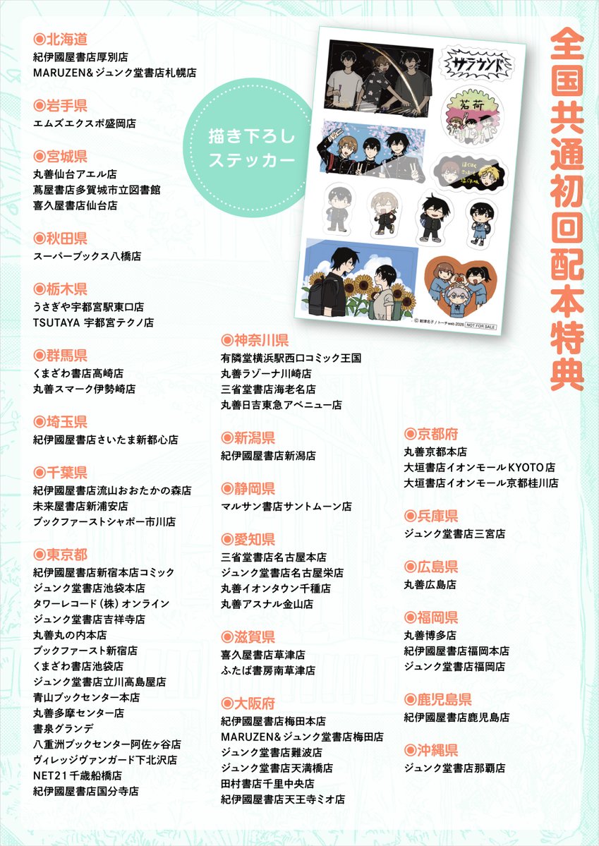 『サラウンド』公式アカウント🌿単行本⑤巻3/30(月)発売‼️ tweet media