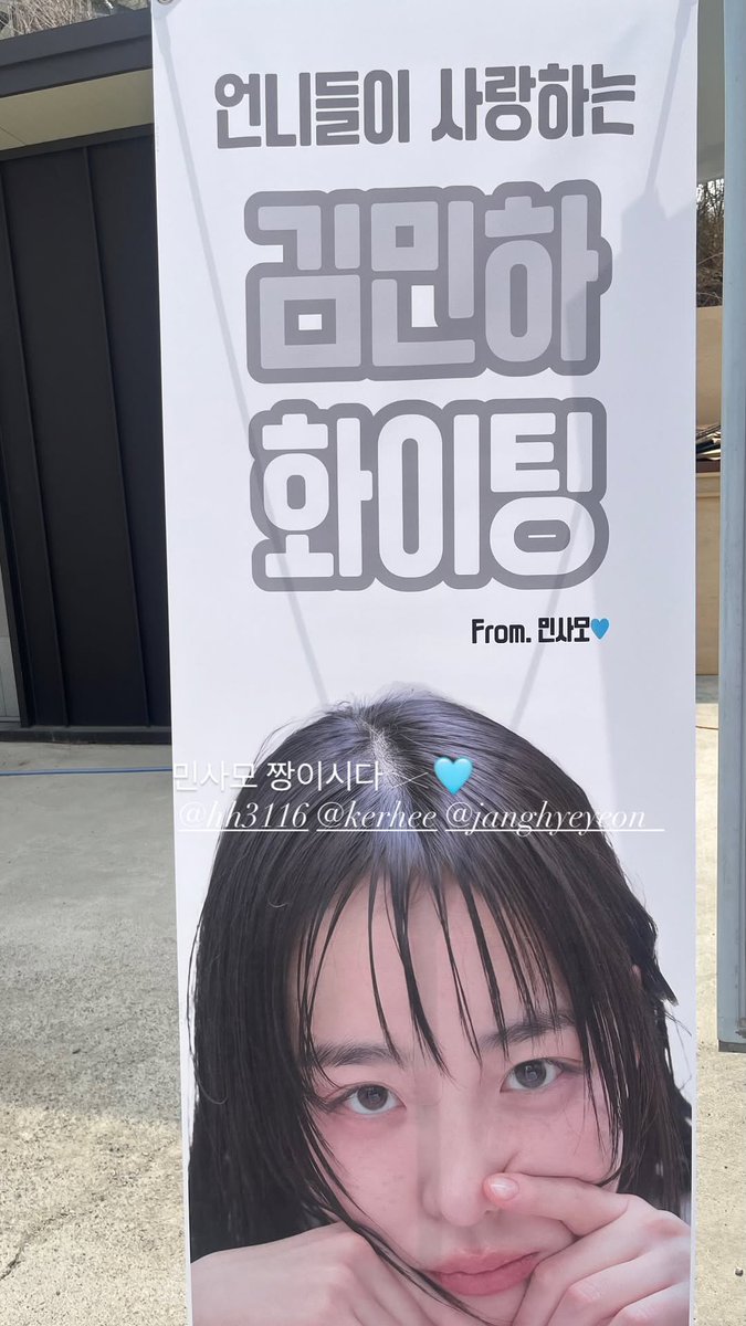 minhaupdates's tweet photo. 260329 Kim Minha shared an Instagram update featuring the support truck sent by her colleagues ( stylist and  makeup artist) for today’s filming of #MessilyEverAfter! https://t.co/91P5yK4wzK