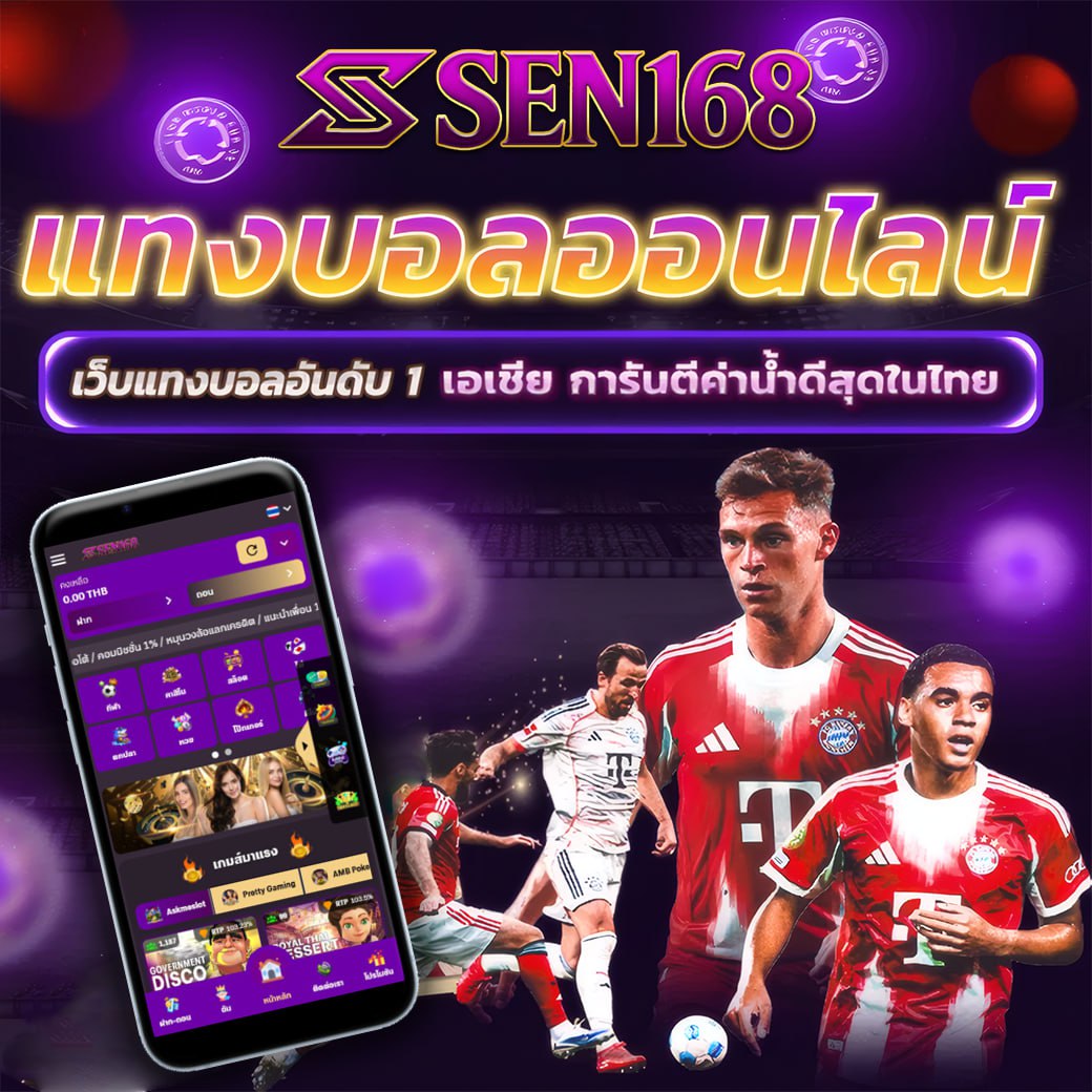 AustinButlerSW's tweet photo. แทงบอลออนไลน์ #SEN168 
เว็บแทงบอลอันดับ1 เอเชีย การันตีค่าน้ำดีสุดในไทย

คืนยอดเสียสูงสุด 10% ทุกวัน💫
ฝาก - ถอน ออโต้ตลอด 24 ชั่วโมง✅

สมัครได้ที่📲: https://t.co/PIZiv5cyQW
ติดต่อแอดมิน : https://t.co/vjDM4zuiTm

#แทงบอลออนไลน์ #บอลเต็ง 
#บอลสเต็ป #เว็บพนันอันดับ1
#เว็บแทงบอล https://t.co/KzjyrEX5YA