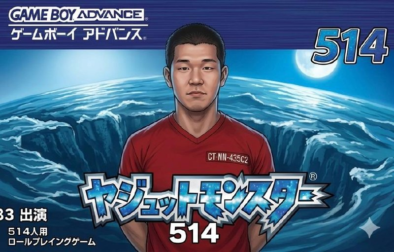 野獣先輩 tweet media