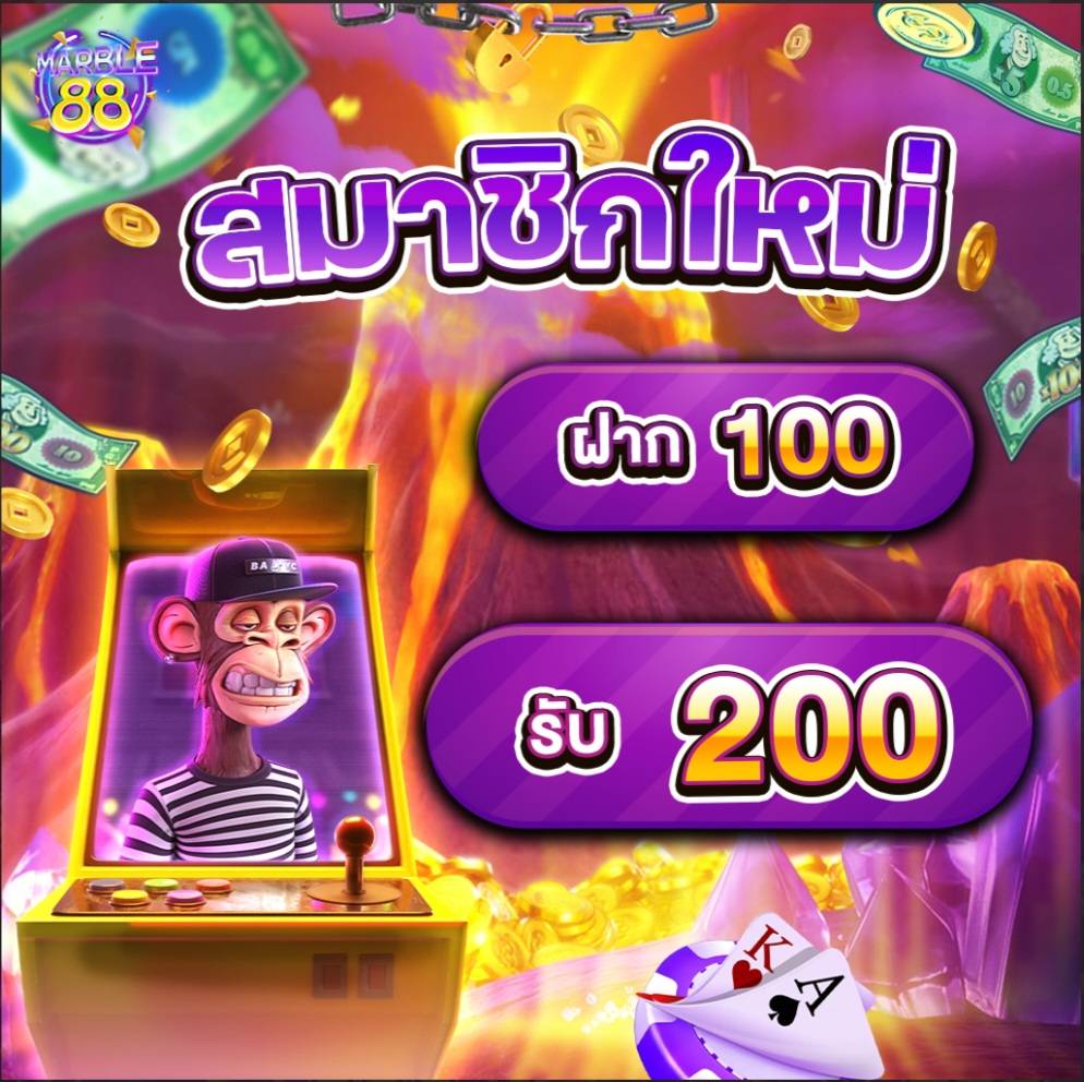 aetarva's tweet image. #MARBLE ใหม่จริง แรงจริง เล่นง่ายมาก
รวมทุกแนวฮิตไว้ครบ เล่นที่เดียวจบ 🎮🔥

💸 ฝาก 100 รับเพิ่ม 200 • เทิร์นไม่โหด 💸
💢 เล่นได้ยาว ถอนง่าย

📲 สมัคร 👉 shorturl.asia/53sao

#เปิดใหม่ 
#รีบเข้า