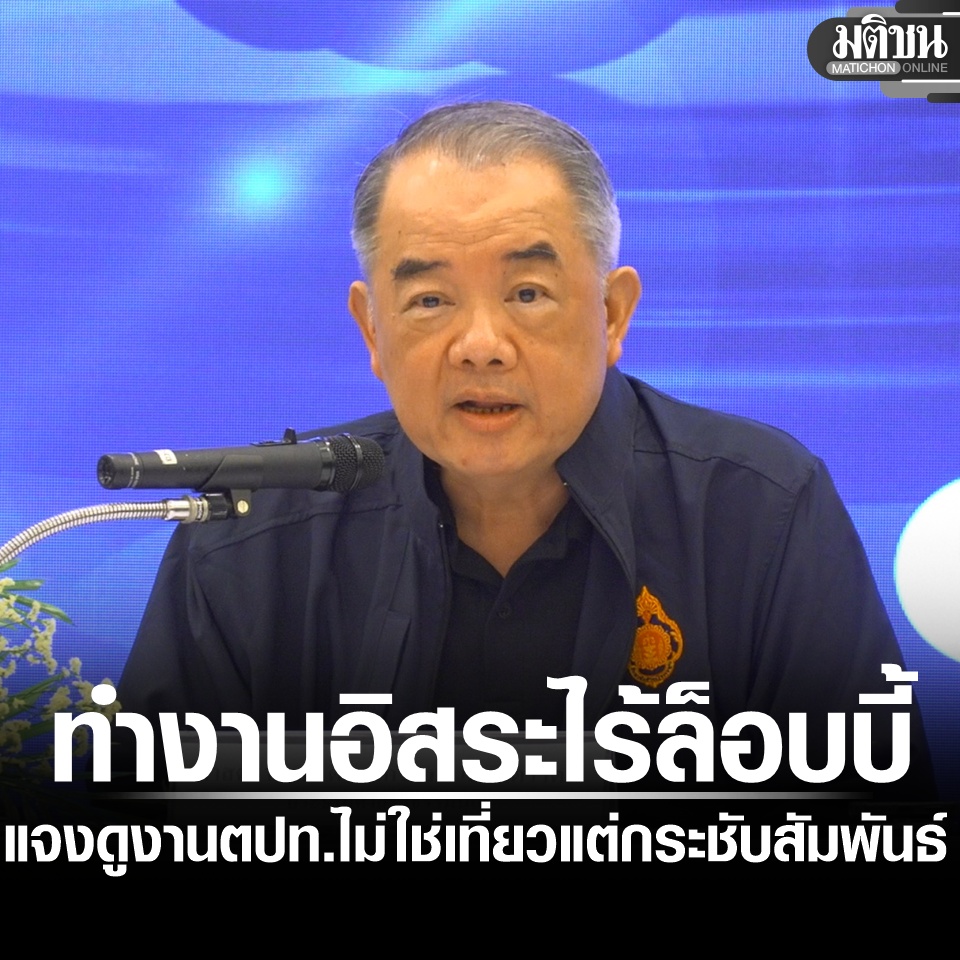 Matichon Online tweet media