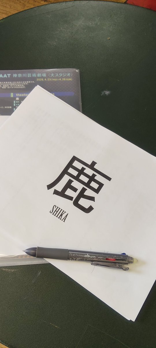 今井勝法 tweet media