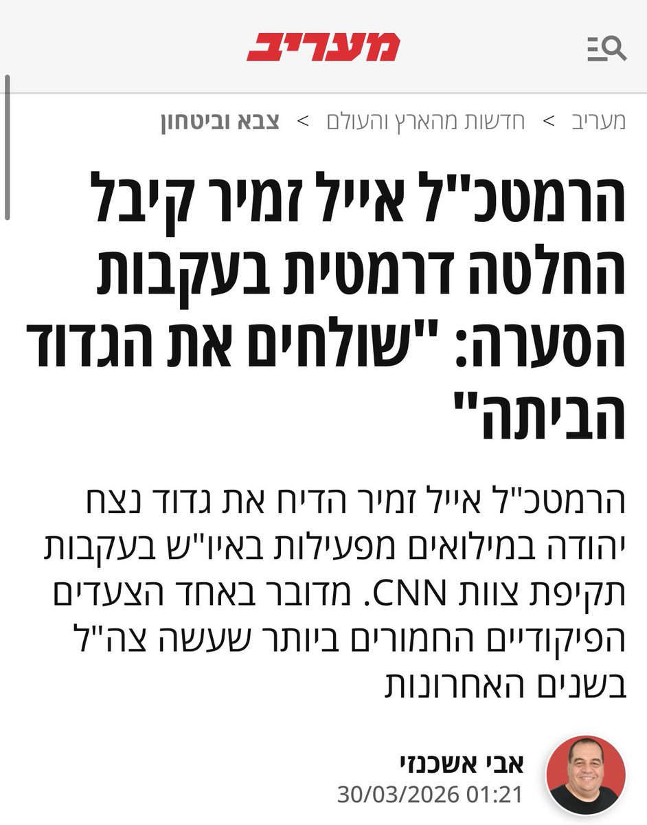 liberallikudnik's tweet photo. הם לא באמת רוצים חרדים בצבא, וגם לא באמת צריכים חרדים בצבא. https://t.co/5WtDc1GUxm