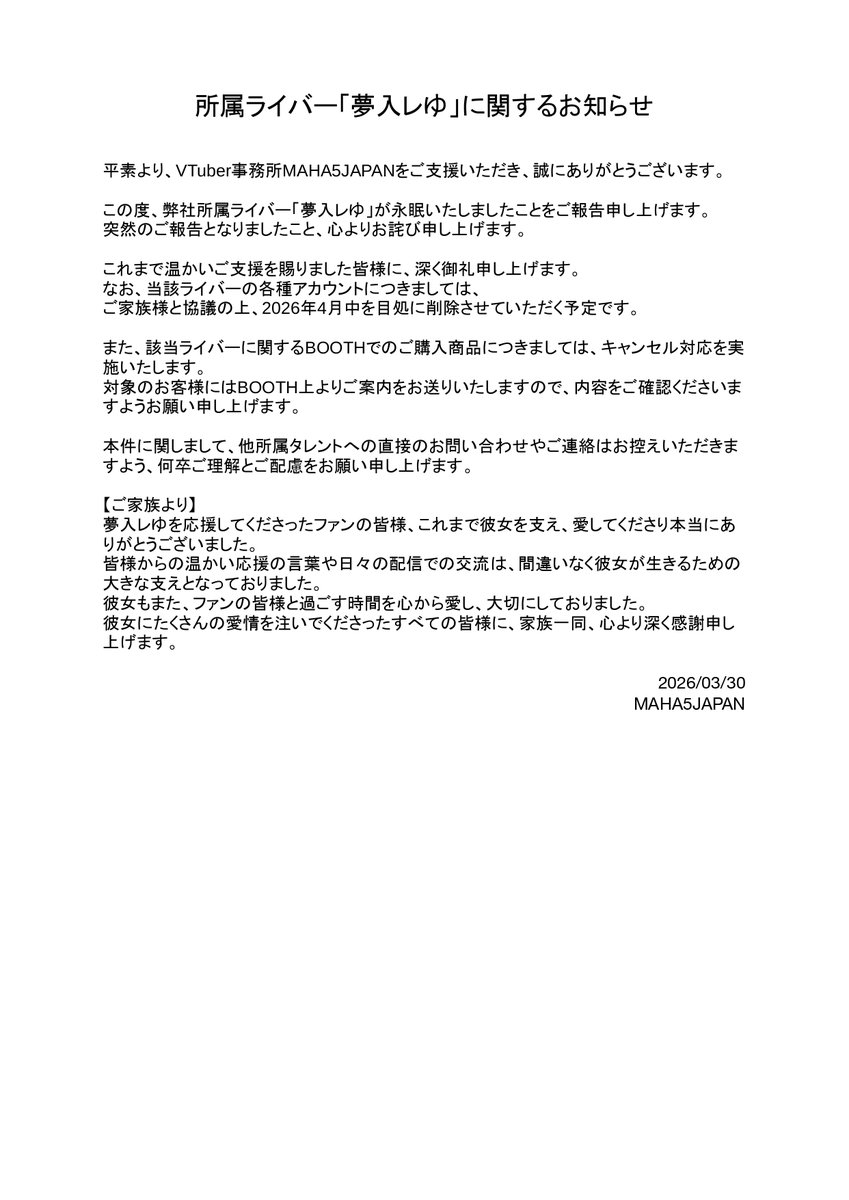 MAHA5JAPAN公式 tweet media