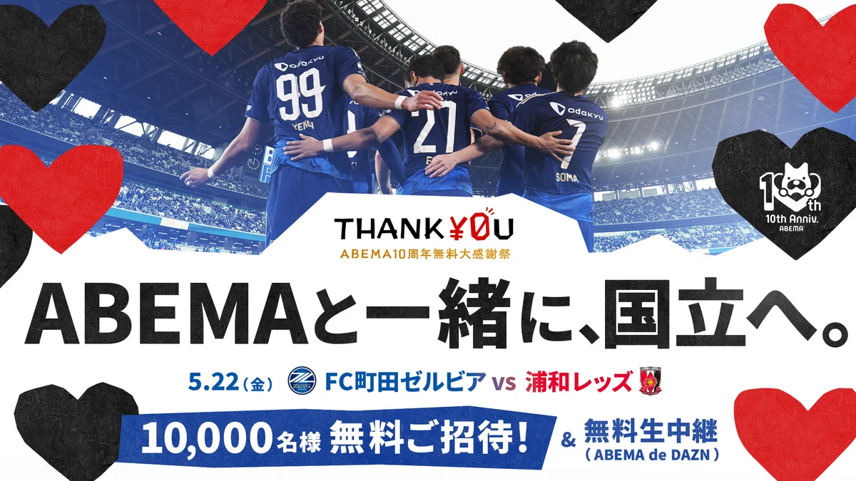 FC町田ゼルビア on X: 