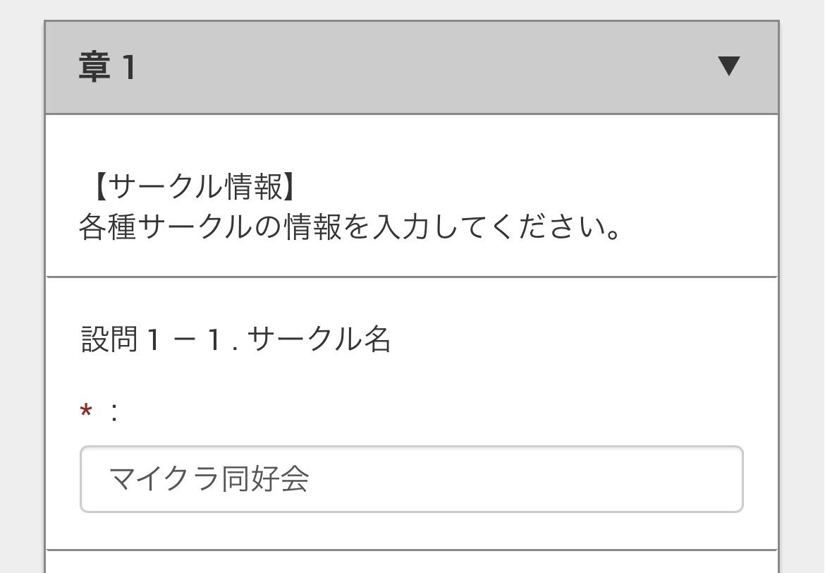 早稲田マイクラ同好会 tweet media