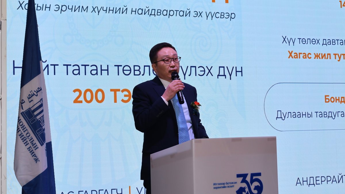 Mongolian Stock Exchange tweet media