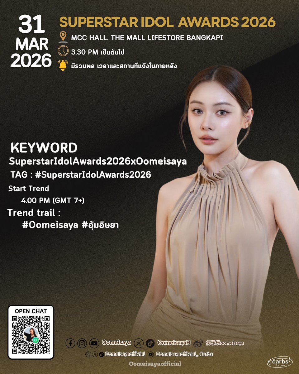 OOMEISAYA OFFICIAL ✨CARBSของอุ้ม 🍞💕 tweet media