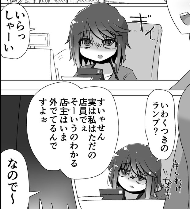 店のカウンター奥にいるのに
自分を「実はただの店員」とか言っちゃう
頭の弱さがチャームポイント 