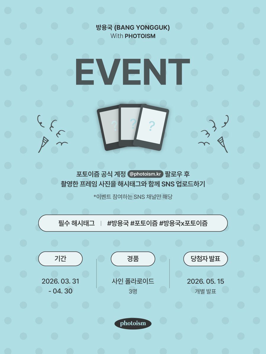 포토이즘 tweet media