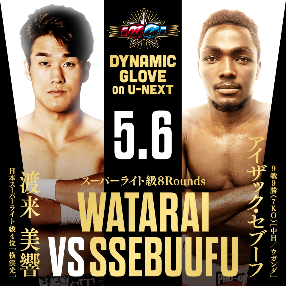 DYNAMIC GLOVE 公式 tweet media