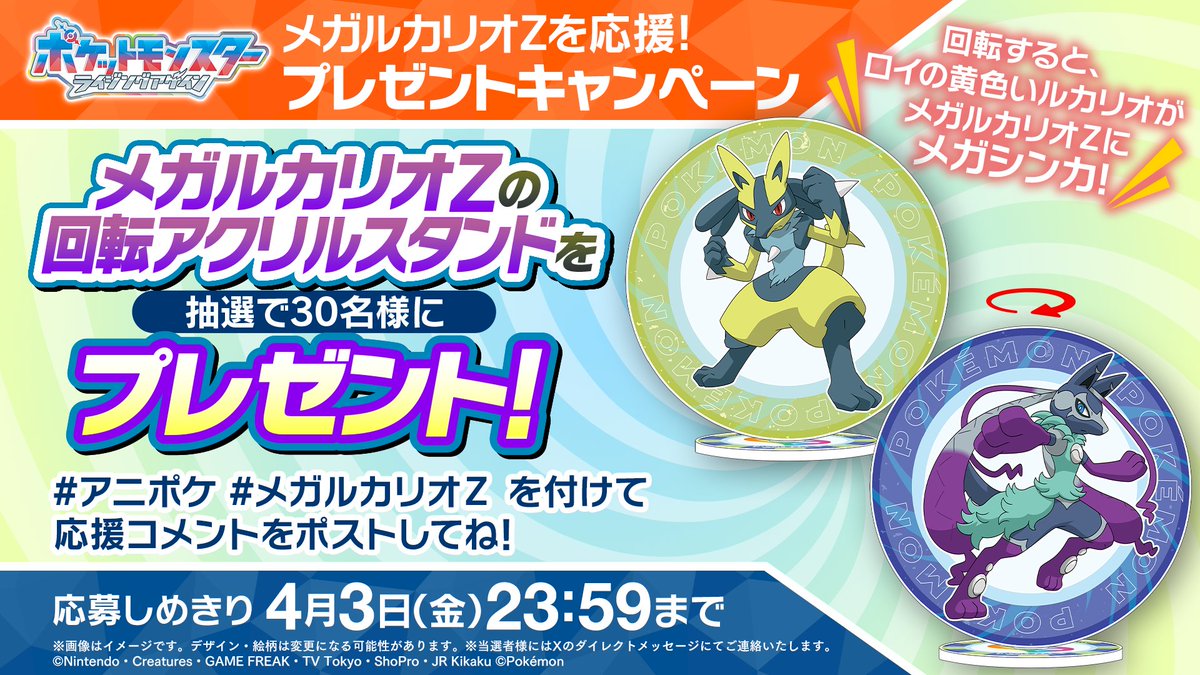 アニメ「ポケットモンスター」公式 tweet media