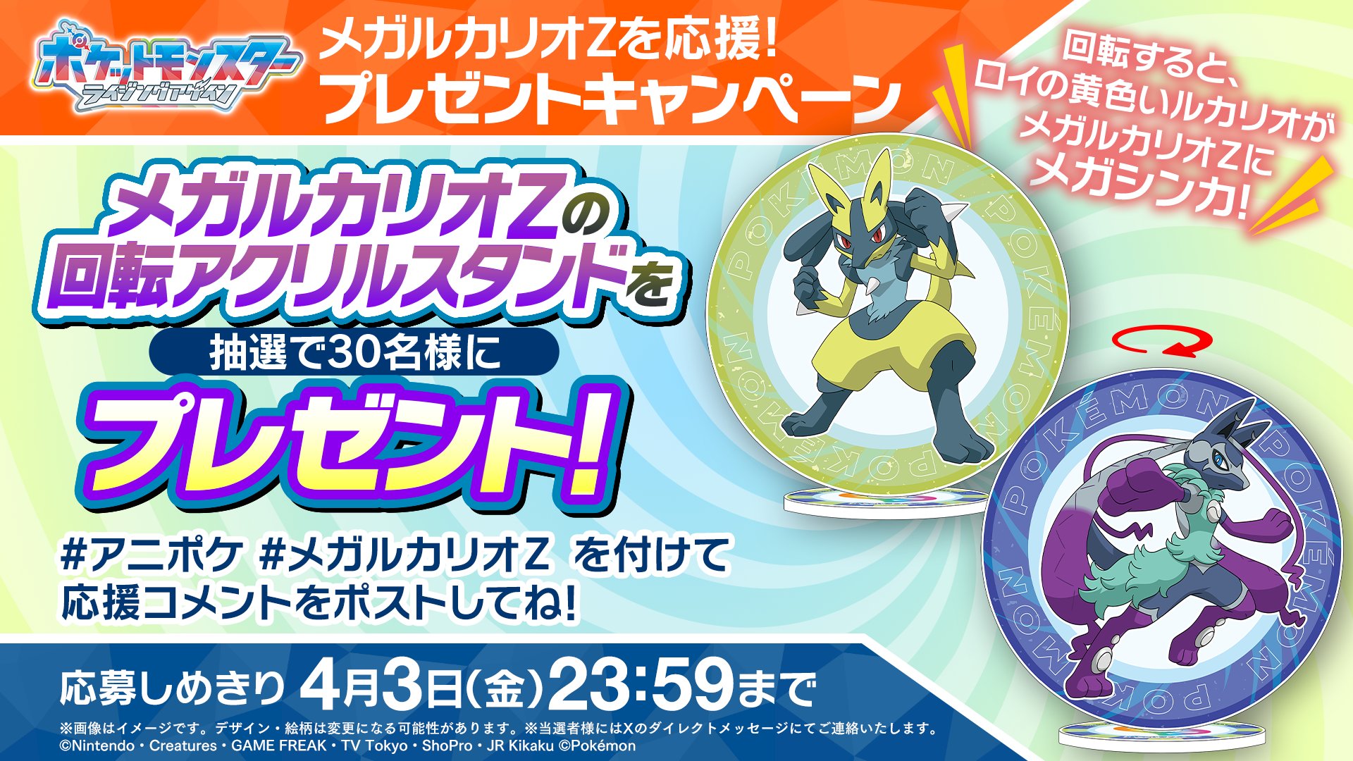 アニメ「ポケットモンスター」公式 on X: 