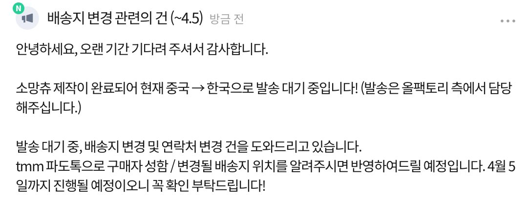 ˚₊‧꒰ა 소망츄 ໒꒱ ‧₊˚ tweet media