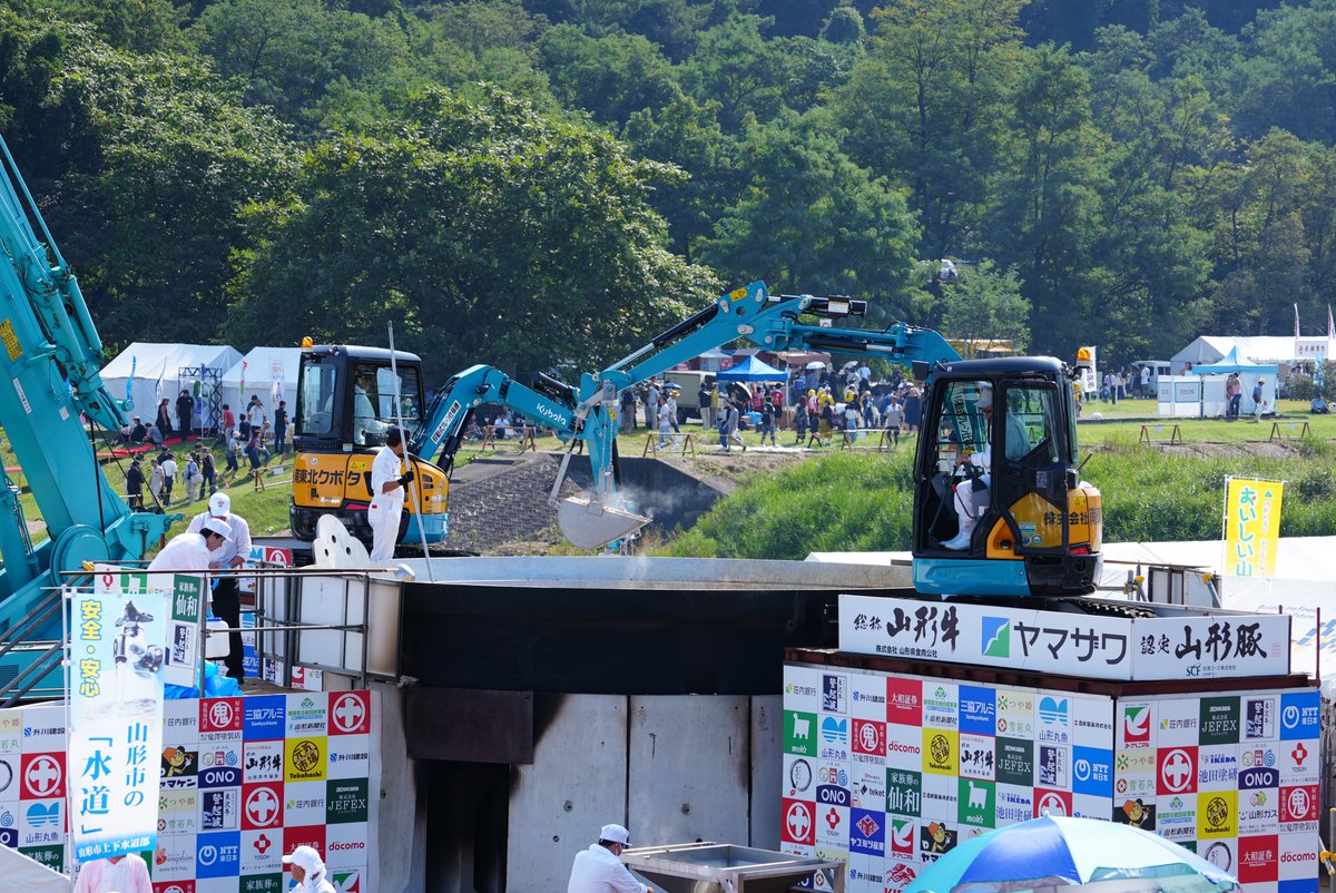 日本一の芋煮会フェスティバル【公式】 tweet media