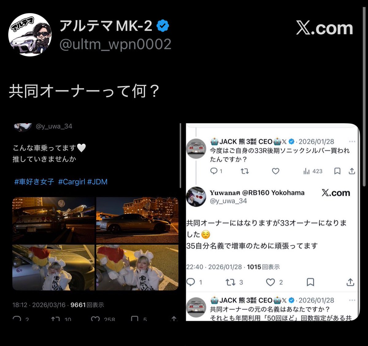 アルテマMK-2 tweet media