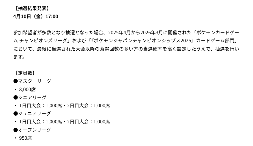 ポケカ速報＠予約抽選・最新情報まとめ tweet media