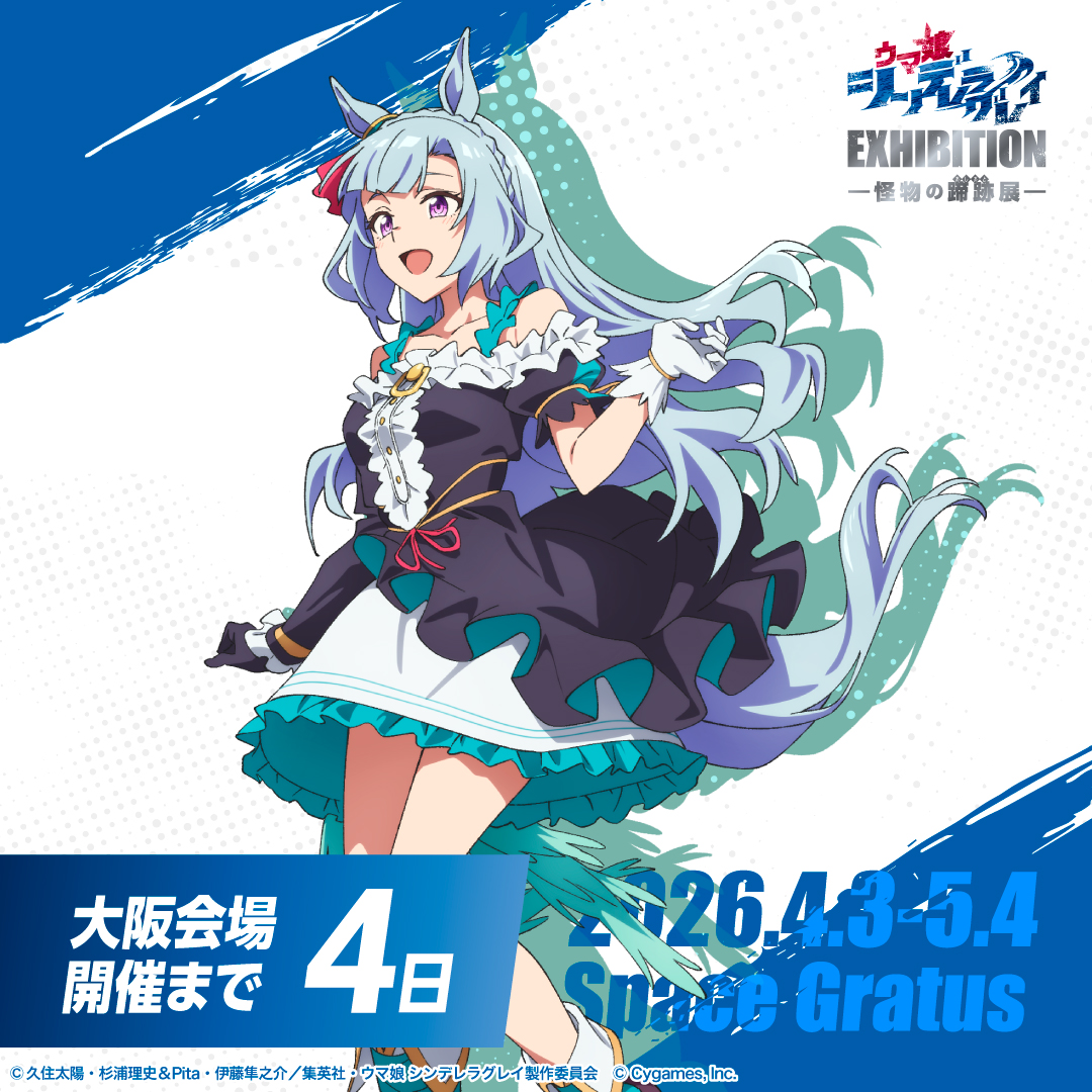 ◤#シングレ展 開催まであと4⃣日◢ 前売券は絶賛発売中🥕 展覧会の