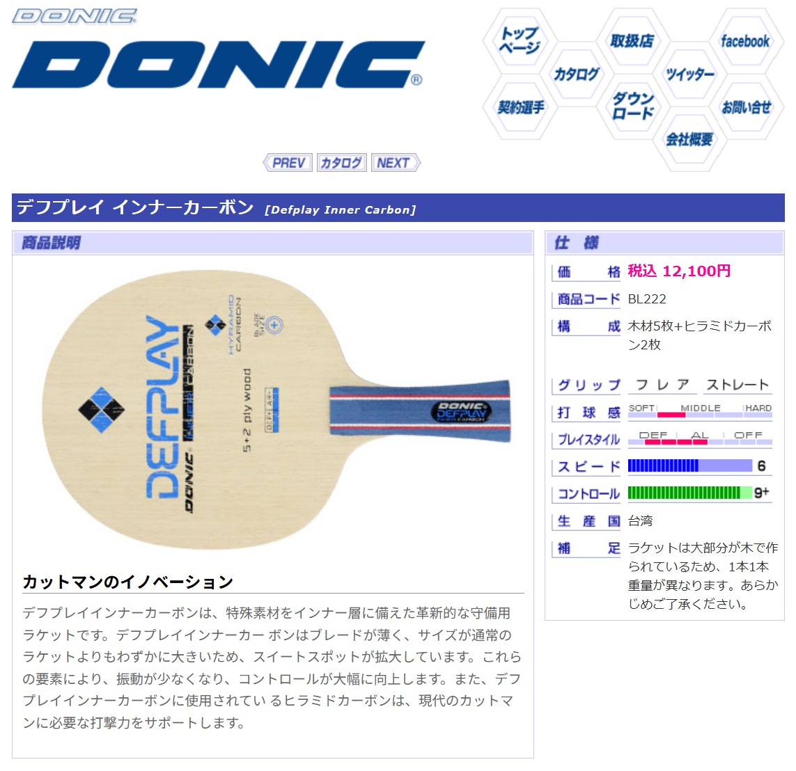とある卓球オタクのメモ帳 tweet media