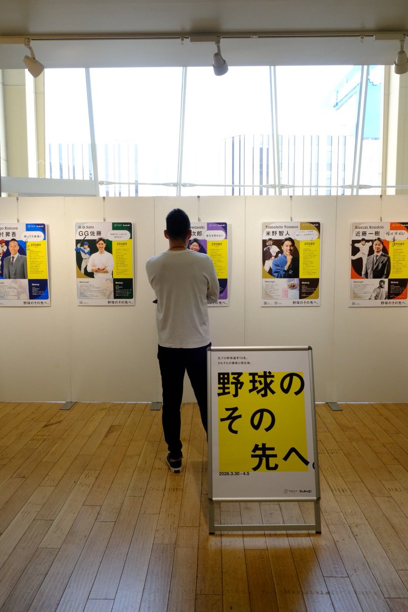ucchae89's tweet photo. 展示スタートしました！
木村昇吾さん（@cricketershogo )もご来場👏

「野球のその先へ。」
元プロ野球選手10名の
ストーリーパネルを展示中⚾️

📍WACCA池袋 4F
🗓 4/5まで
入場無料 https://t.co/FnrEJcYkMv