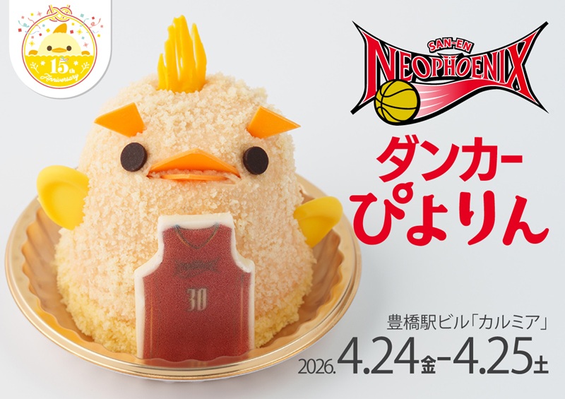 三遠ネオフェニックス🐤🔥SAN-EN NEOPHOENIX tweet media