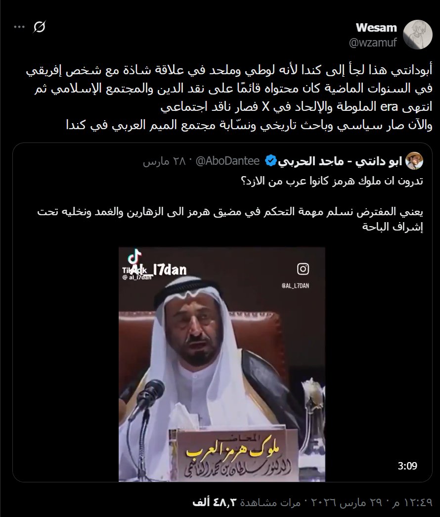 ابو دانتي - ماجد الحربي tweet media