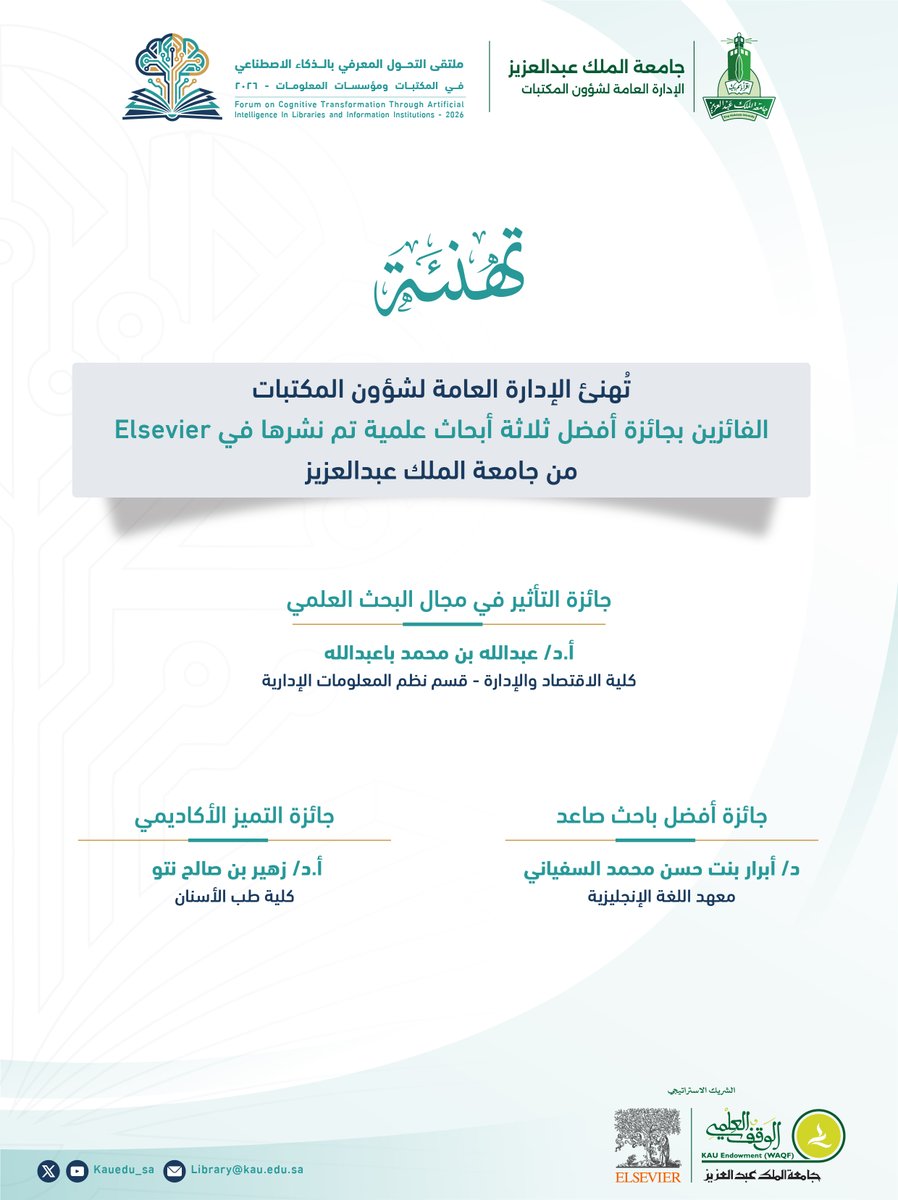 جامعة الملك عبدالعزيز tweet media