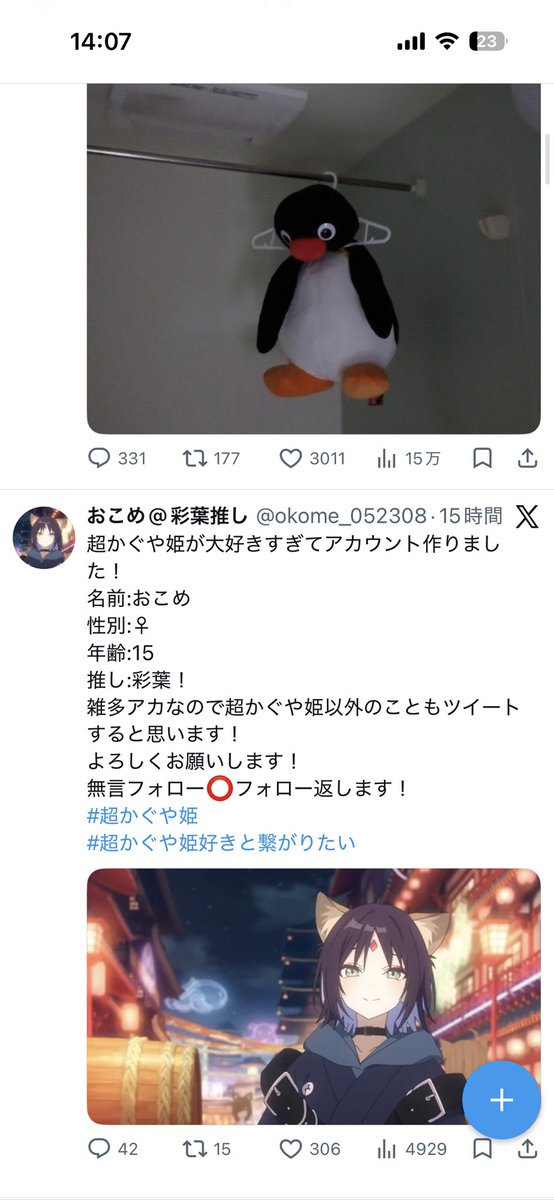 umaimann tweet media