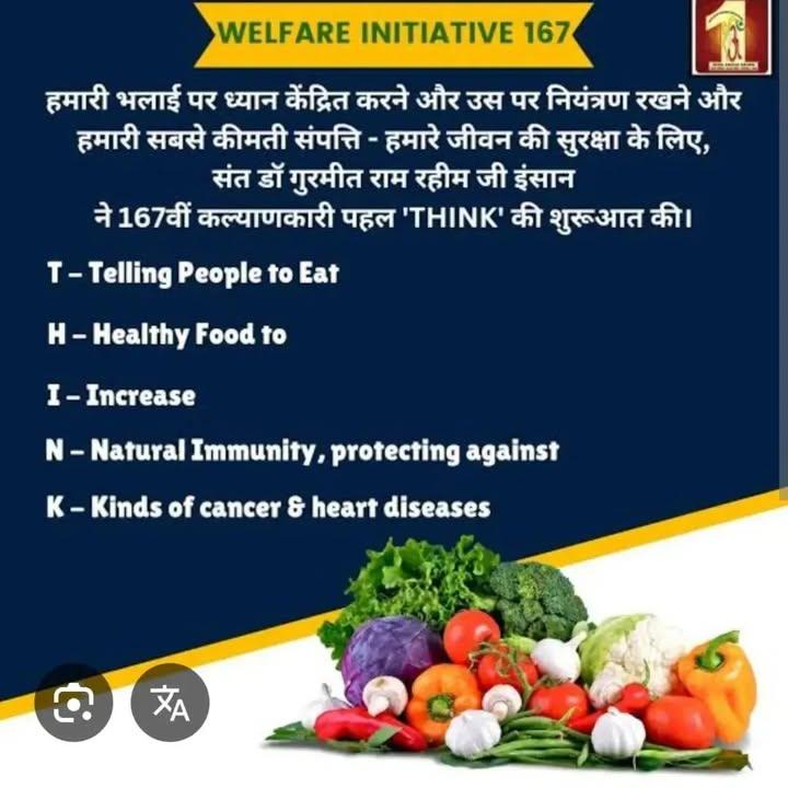 Manpree48793008's tweet image. आज के समय  हमारे भोजन में मिलावट और हानिकारक तत्व बढ़ गए हैंSaint GurmeetRamRahimJiने स्वस्थ जीवन के प्रति जागरूकता फैलाने के लिएTHINK मानवता भलाई कार्य की शुरुआत की जिसमें बताया कि पौष्टिक आहार लेने से कैंसर और हृदय रोग जैसी बीमारियां दूर रहती हैं #ThinkForHealth