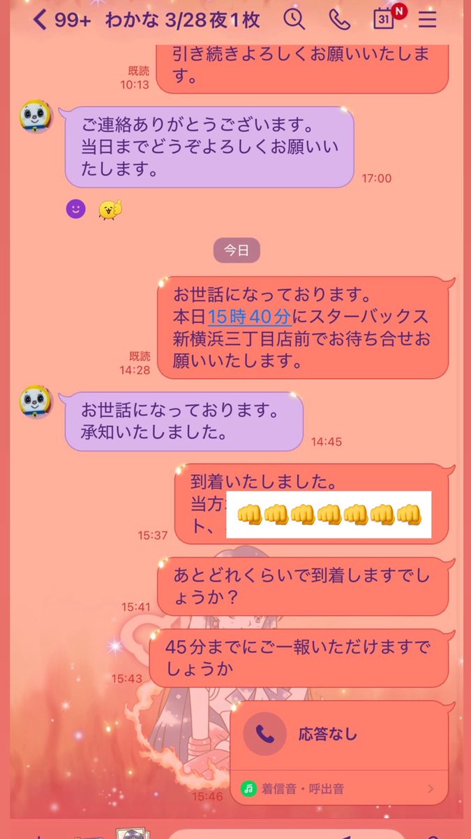kt6__x's tweet photo. #oogoedaisuki SixTONES横アリ公演にてランダム配布取引でしたが、音信不通にてドタキャン。あずかりも受取り拒否を繰り返しております。今後お取引される方はお気をつけ下さい。 #sixtones譲 #注意喚起 https://t.co/eGuPY1E5hK