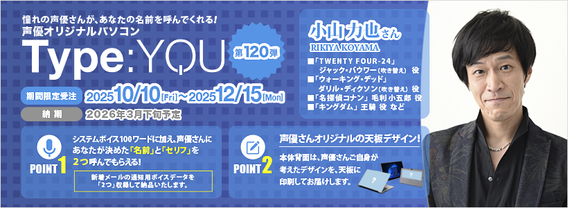 スマッシュコア：声優パソコンの「Type:YOU」・デジタル時計の「C'CLOCK」 tweet media