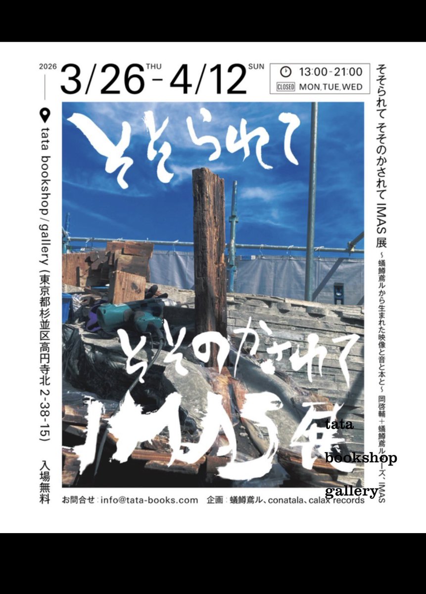 バー鳥渡 tweet media