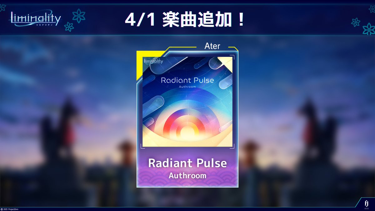 Liminality公式@新曲登場！ tweet media