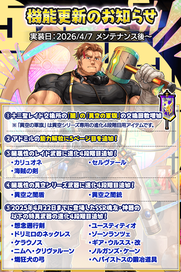 クレイヴ・サーガ（公式） tweet media