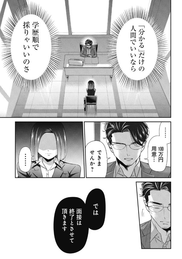 先読み372話では面接官玉木に主人公リリカが挑みます。リリカは玉木の無理難題を突破できるのか!?
是非読んでみてください!!↓↓↓
https://t.co/nJY17Wy5EF 