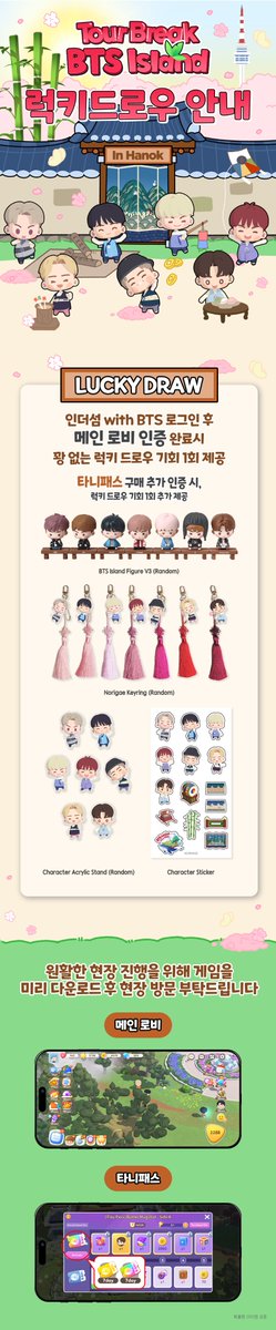 BTS Island: In the SEOM tweet media