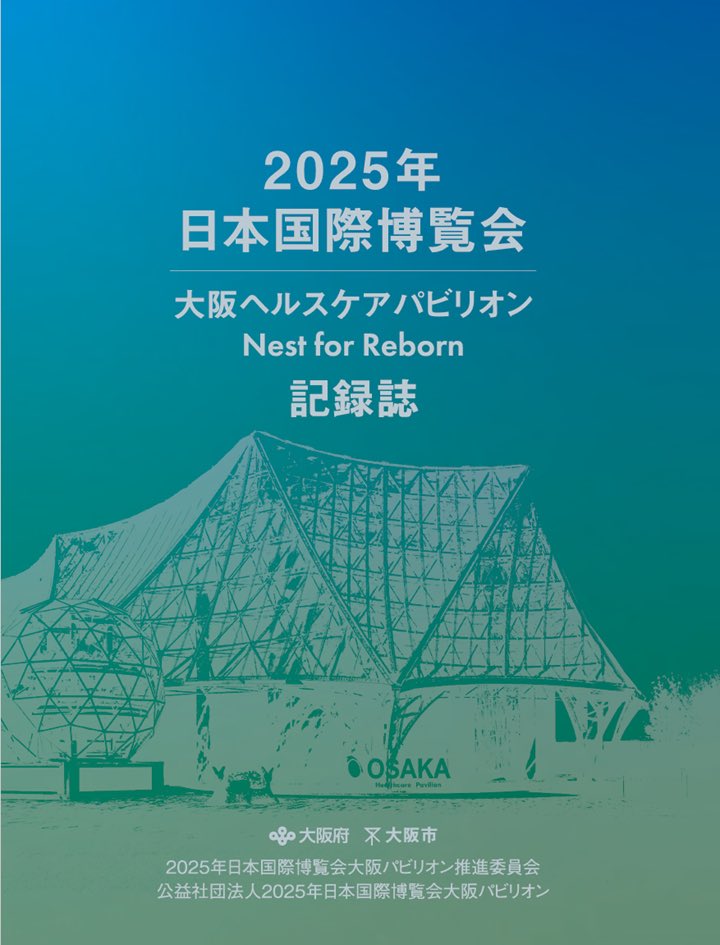 とらびと@万博速報 tweet media