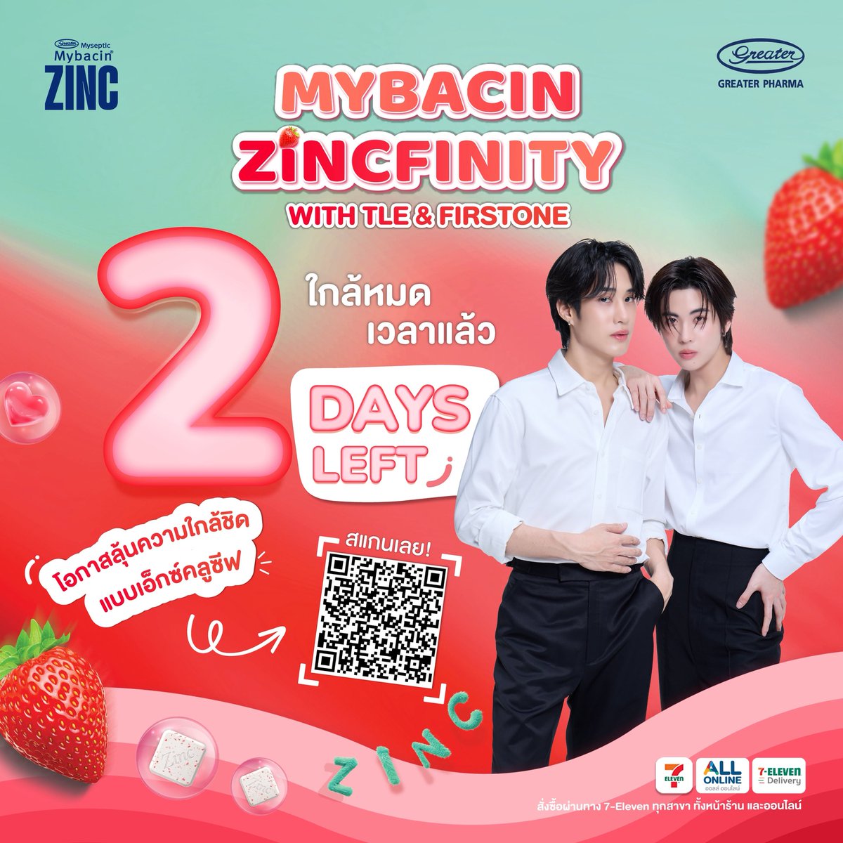 Mybacin มายบาซิน tweet media