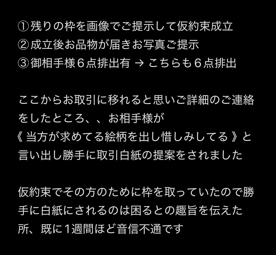 ななせ tweet media