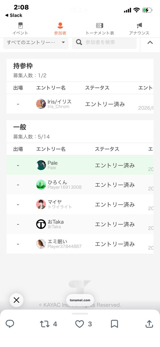 Pale/ペイル tweet media